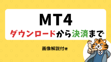 与沢翼がFXで10億円以上稼いだXMTradingとは？