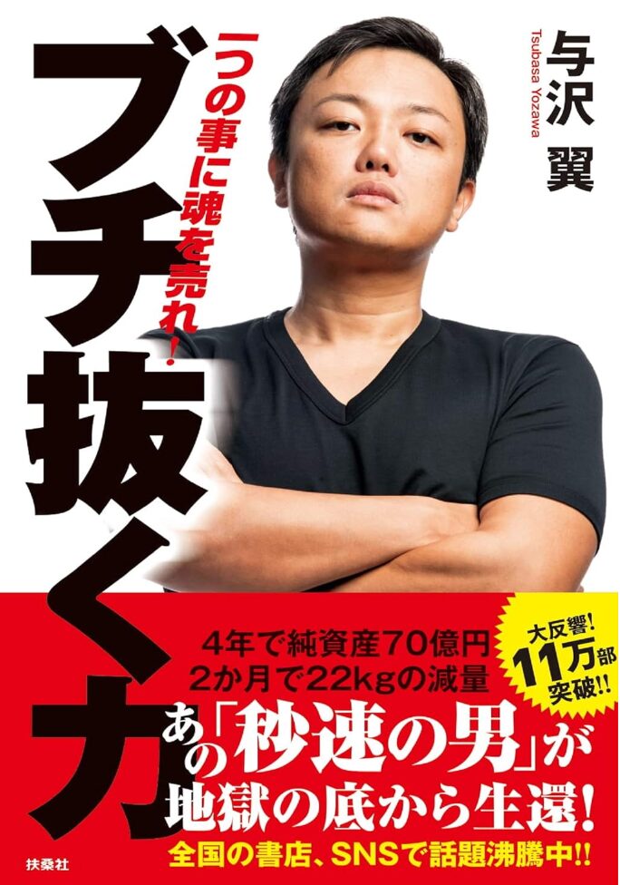 与沢翼がFXで10億円以上稼いだXMTradingとは？