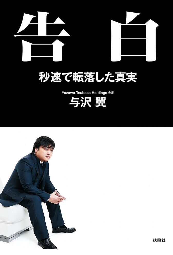 与沢翼★21世紀の稼ぎの極意 収入爆増マネープログラムDVD 5枚+MP3セット 与沢 翼氏：YouTubeで「シンボル（XYM）の魅力に関する動画