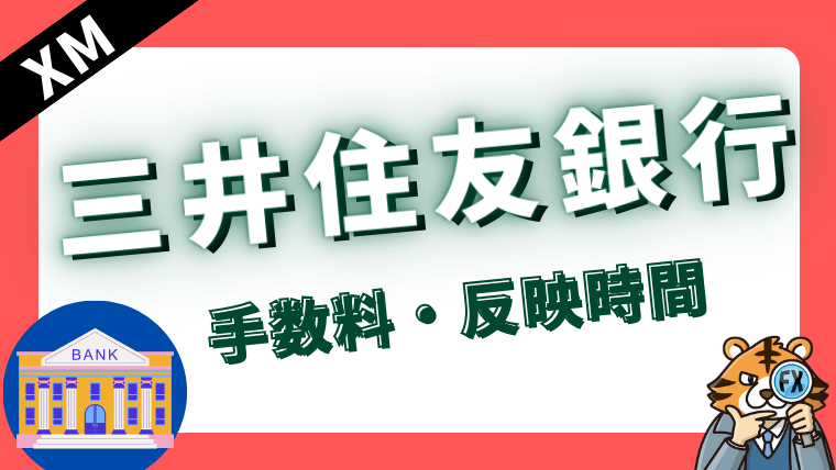 XMTradingで注文できない原因とは？取引できない理由を徹底解決