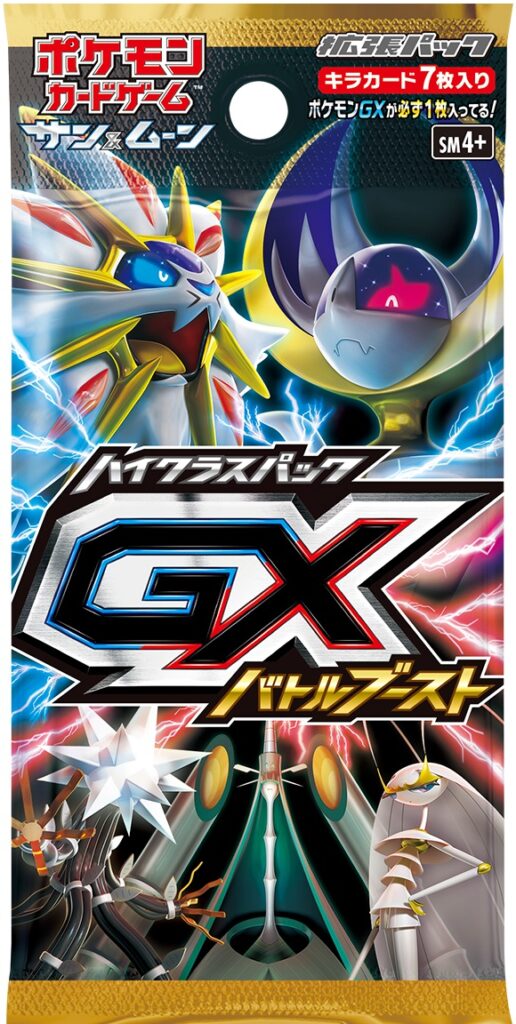 GXバトルブースト