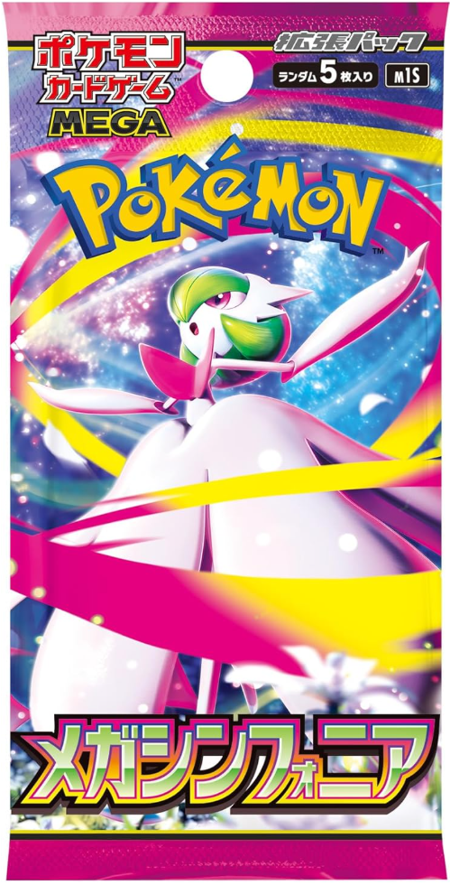 メガシンフォニア