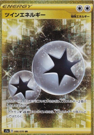 ツインエネルギー UR 086 070