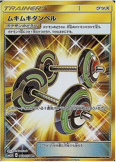 ムキムキダンベル UR 063 051