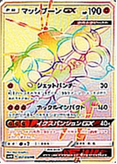 マッシブーンGX HR 057 050