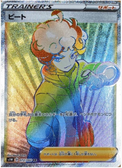 ビート HR 072 060