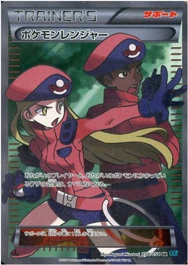 ポケモンレンジャー SR 058 054