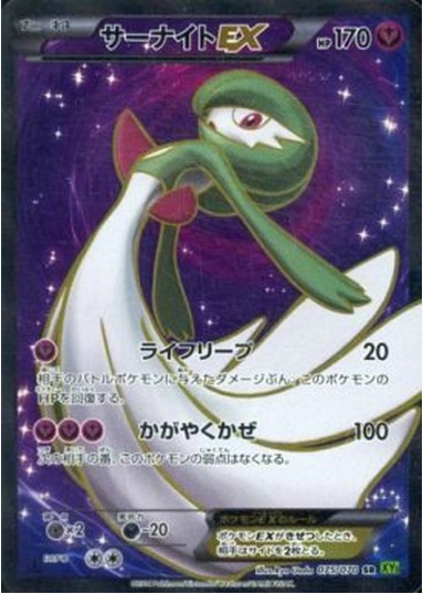 サーナイトEX SR 075 070