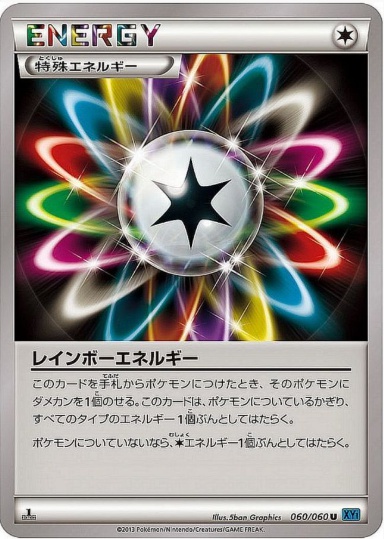 レインボーエネルギー XY U 060 060
