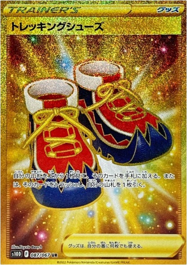 トレッキングシューズ UR 087 067