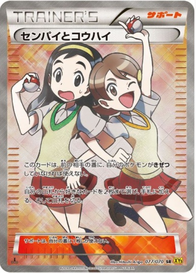 センパイとコウハイ SR 077 070