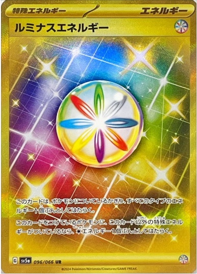 ルミナスエネルギー UR 096 066
