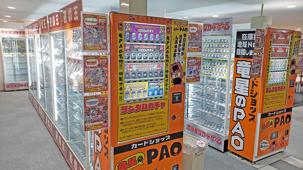 カードショップ竜星のPAO 店舗画像1