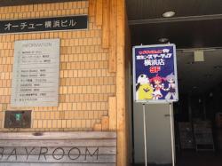 ホビーステーション横浜店 店舗画像3