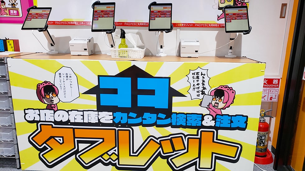 カードショップ竜星のPAO 店舗画像2