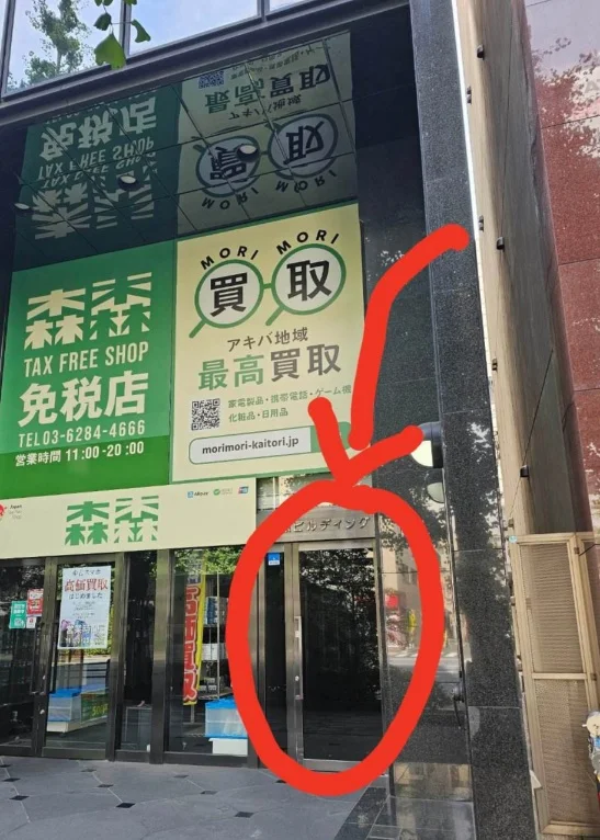 らぐなろっくゲーミング 店舗画像1