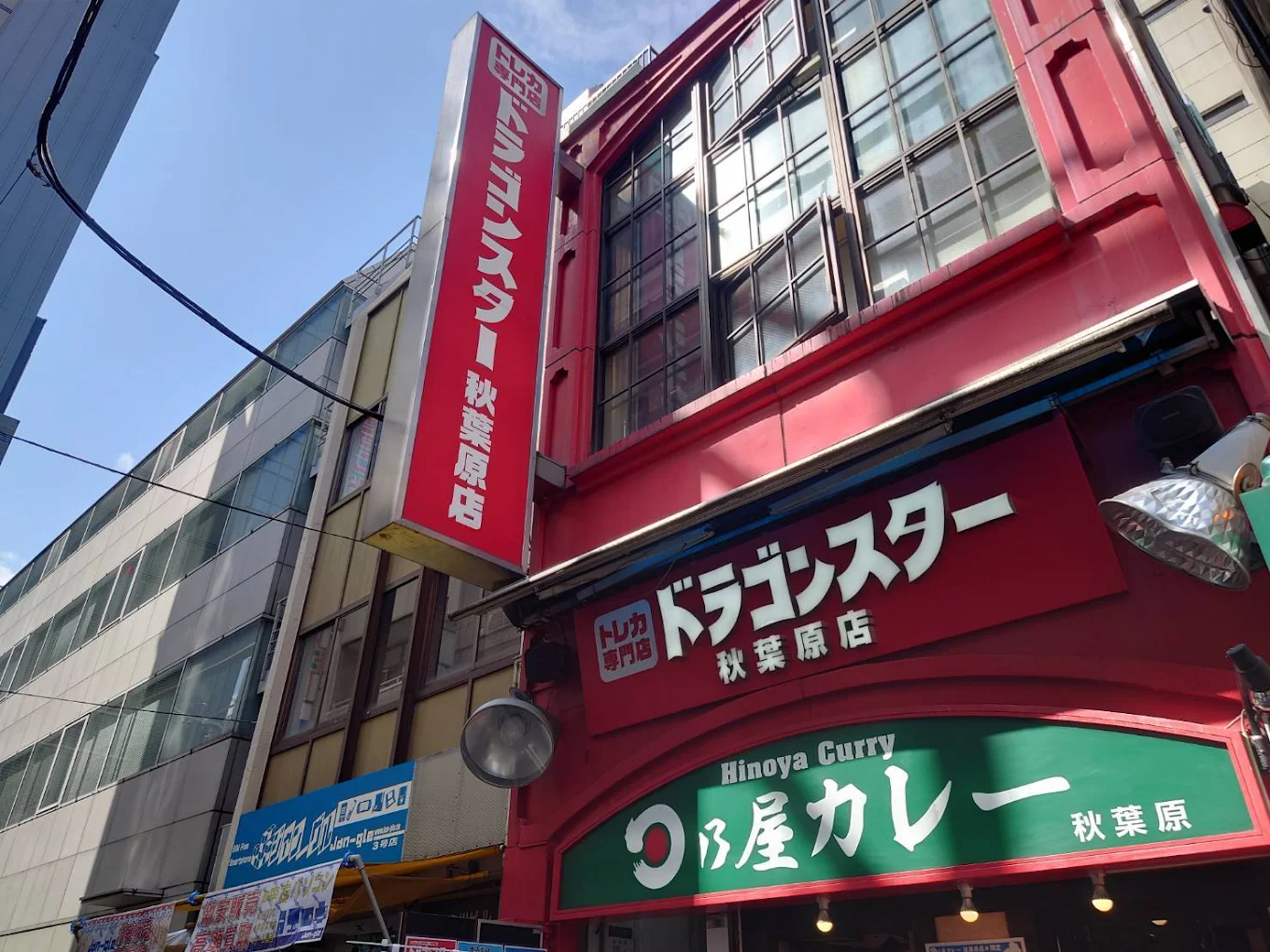 ドラゴンスター 秋葉原店 店舗画像1