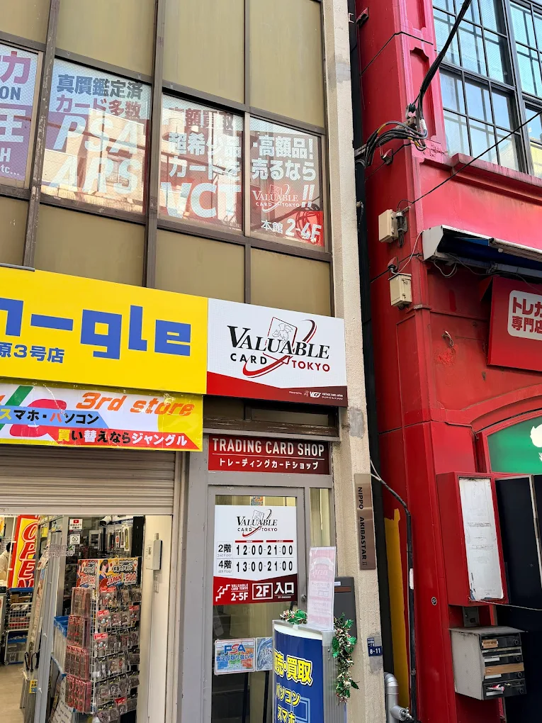 VALUABLE CARD TOKYO 秋葉原_店舗1